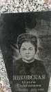 Захоронение ID 1350786