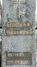 Захоронение ID 1350787