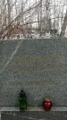 Захоронение ID 1350792