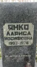 Захоронение ID 1350791