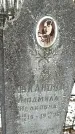 Захоронение ID 1350794