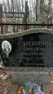 Захоронение ID 1350796