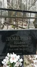 Захоронение ID 1350797