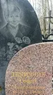 Захоронение ID 1350798