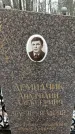 Захоронение ID 1350799