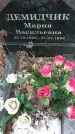 Захоронение ID 1350801
