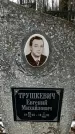 Захоронение ID 1350806
