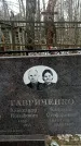 Захоронение ID 1350811
