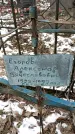 Захоронение ID 1350815