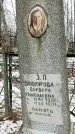 Захоронение ID 1350816