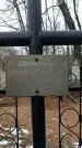 Захоронение ID 1350818