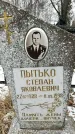 Захоронение ID 1350823