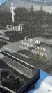 Захоронение ID 1350831