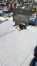 Захоронение ID 1350846