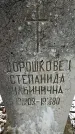 Захоронение ID 1350865