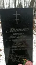 Захоронение ID 1350870
