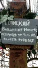 Захоронение ID 1350871