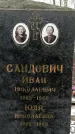 Захоронение ID 1350879