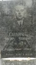Захоронение ID 1350878