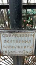 Захоронение ID 1350887