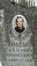 Захоронение ID 1350898