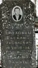 Захоронение ID 1350901