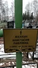 Захоронение ID 1350906