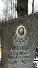 Захоронение ID 1350907