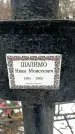 Захоронение ID 1350908