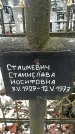 Захоронение ID 1350909