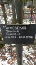 Захоронение ID 1350910