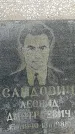 Захоронение ID 1350915