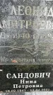 Захоронение ID 1350916