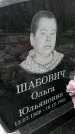 Захоронение ID 1350922