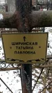 Захоронение ID 1350925