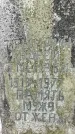 Захоронение ID 1350933