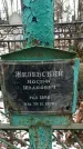 Захоронение ID 1350939