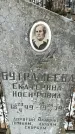 Захоронение ID 1350942