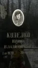 Захоронение ID 1350944