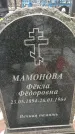 Захоронение ID 1350956