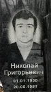 Захоронение ID 1350957
