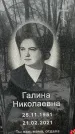 Захоронение ID 1350958