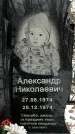 Захоронение ID 1350959