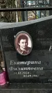 Захоронение ID 1350961