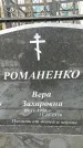 Захоронение ID 1350962