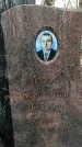 Захоронение ID 1350969