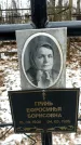 Захоронение ID 1350971