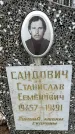 Захоронение ID 1350972
