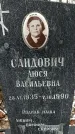 Захоронение ID 1350973