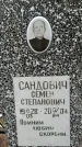 Захоронение ID 1350974